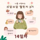 쓰담쓰담 이미지