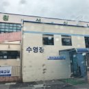 횡성실내수영장 이미지