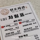 햇살돌솥밥 | 천포회관 미나리무한리필 의정부삼겹살 점심특선 돌솥밥 후기
