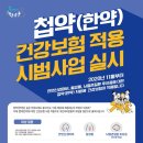 분성한의원 이미지