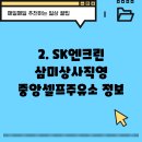 삼미상사중앙셀프주유소 이미지