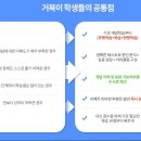 토끼와거북이과외