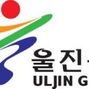 울진군청 이미지