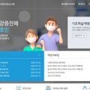 조선간호대학교 네이버블로그