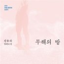 무해