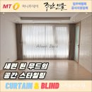 캐스빌세탁 | 정관이진캐스빌 세련된 무드의 공간 스타일링