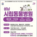 S동물병원 이미지