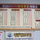 만리장성(황궁쟁반짜장) 이미지