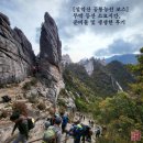 경일공원 | [설악산 공룡능선 코스] 무박 등산 소요시간, 준비물 및 생생한 후기
