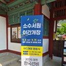 27 | 영주여행, 2026 한국선비문화축제 일정, 주차, 방문후기