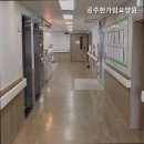 공주한가람요양원
