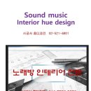 휴 노래연습장 이미지