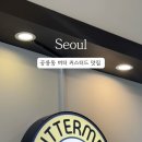 버터멜커피