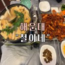 철이네푸드 네이버블로그