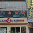 태영생막창 신암점 이미지