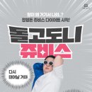 (주)쥬비스다이어트 송도점 이미지