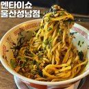 토리커피로스터스 | 울산성남동라멘 멘타이쇼 유명한 일식 맛집 혼밥도 좋아