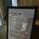 삼척 영은사 괘불 이미지