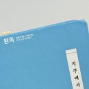 웃기천 | 문화생활 모음집! &lt;위키드&gt;, &lt;주토피아 2&gt;, &lt;지구에서 한아뿐&gt;, &lt;이끼숲&gt;, &lt;랑과 나의사막&gt;, &lt;천개의 파랑&gt;