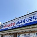 오거리산더미해물탕 이미지