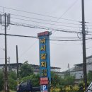김해 정산 CC | [김해맛집/주촌]김해 주촌한식 낚시갈치&amp;추어탕 전문점 '가마솥추어탕' 방문 후기