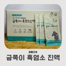 쑥티 흑염소농장 | 김소형원방 금쪽이 흑염소 진액 4세 입맛 건강 다잡은 어린이흑염소즙