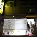 그레이스음악교습소 - 광진구 자양로51길 59 | 그레이스음악교습소