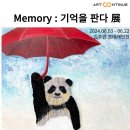 유독ART
