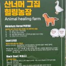 산너머그집 이미지