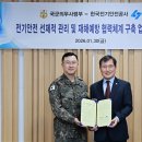 대한전기안전관리공사
