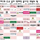 ■제1회 OK 좋아 연예인 봉사단 ‘후원의 밤’ 디너콘서트 성황리 마쳐!.가수 우순실 참여 (23.12.7) 이미지