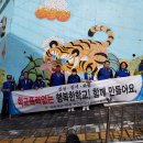 서동초등학교 앞 이미지