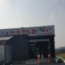 착한코다리 이미지