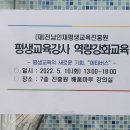 메타버스 | 전남 광양 메타버스 교육 메타버스강사 효정쌤 / 전남인재평생교육진흥원 메타버스 교육 1일차