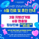 굿모닝이비인후과 네이버블로그