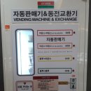 셀프빨래방안산 이미지