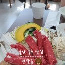 반달곰만두 이미지