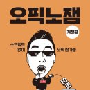 It's GYM | 독학으로 오픽 첫 시험에서 AL 받은 후기 (꿀팁 있음)