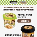 무한푸드 이미지