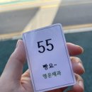 용성로 | 남원 명문제과 풍자 또간집 1등 주말 웨이팅 후기