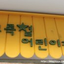 초록별어린이집 이미지