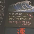 민들레초밥 이미지