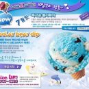 폴라베어 이미지