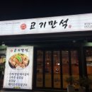 만석인삼