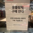 (홈플러스)🧁 홈플러스 몽블랑제 전품목 반값세일 시작! 티라미수 케익 득템했어요 🍰
