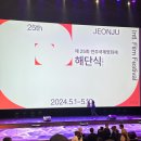 2025 제26회 전주국제영화제 지프지기 서류 면접 후기 | 제26회 전국제 지프지기 필수시청 | 전주국제...