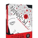 2012년 8월 평일정모| 8월 9일(목) [착각하는 뇌] 저녁 7시 40분/둔산민토 이미지