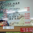 오광장맷돌순두부 이미지