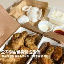 쌀 통닭 | [대구/달서구]오꾸닭&amp;쌀통닭: 내돈내산 솔직후기 도원동 맛집 도원동 술집