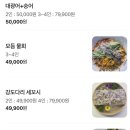 서초대로 45 | 강남역 주나수산 후기, 정준하 식당 시그니처 한상차림 먹어본 솔직후기(웨이팅 현실)